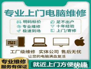 海門專業臺式電腦維修服務 一站式解決Windows系統、主板及開關機故障