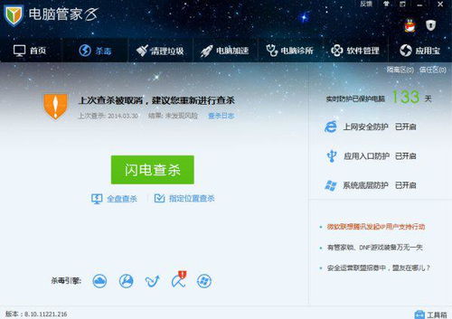 面對(duì)計(jì)算機(jī)系統(tǒng)服務(wù)中的頑固病毒 專業(yè)處理與防范指南